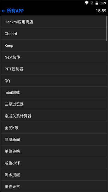 Hankmi应用商店截图4
