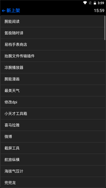 Hankmi应用商店截图5