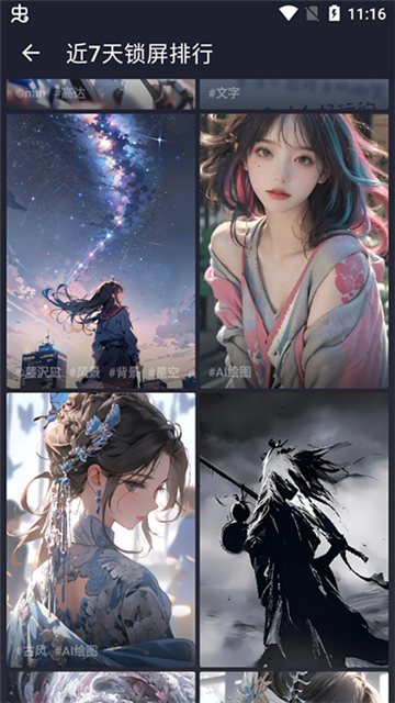 次元壁纸大全截图4