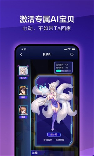 网易元力fun截图2