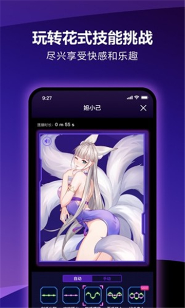 网易元力fun截图3