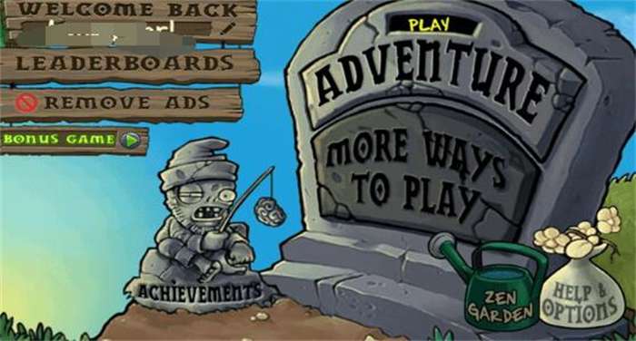 植物大战僵尸全明星老版本