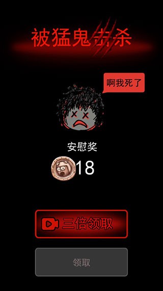 9999999999亿金币猛鬼宿舍