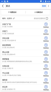 北斗导航2023年最新版