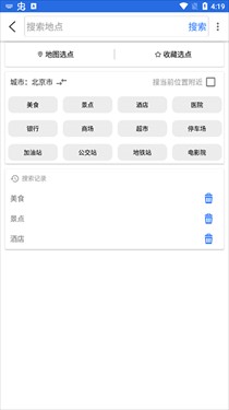 北斗导航2023年最新版