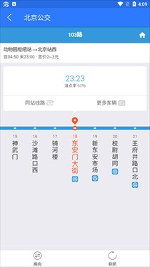 北斗导航2023年最新版