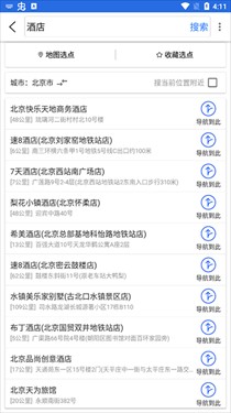 北斗导航2023年最新版