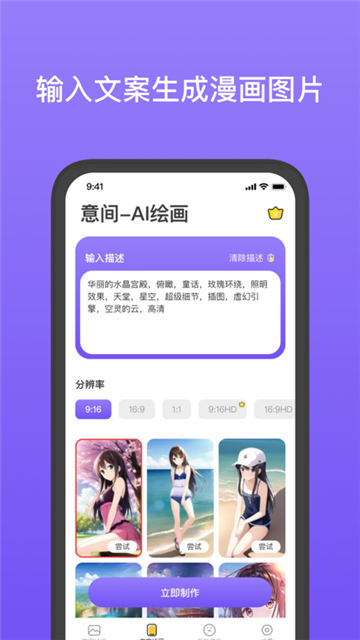 意间AI截图2