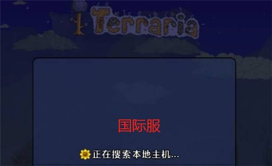 泰拉瑞亚国际服1.4.4.9