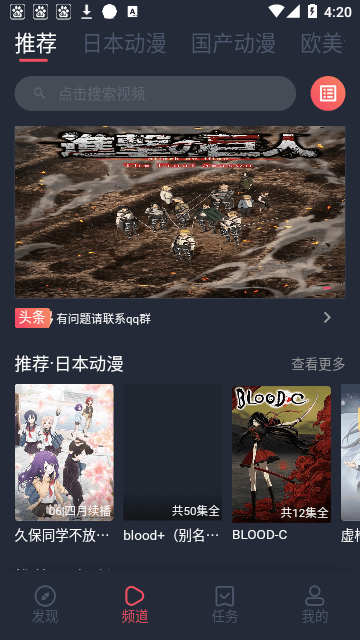 CliCli动漫安卓版截图2