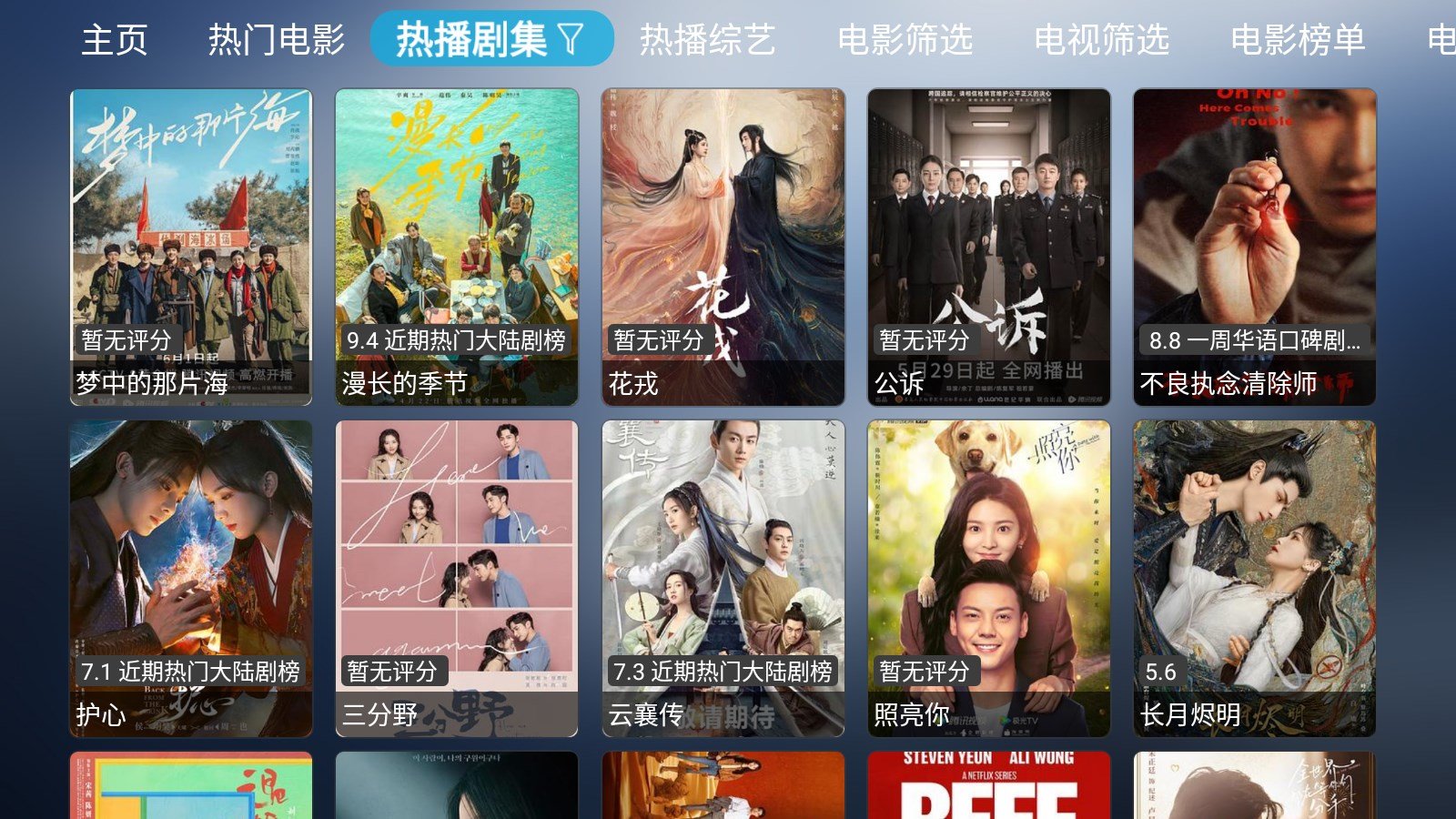 小林子TV截图1