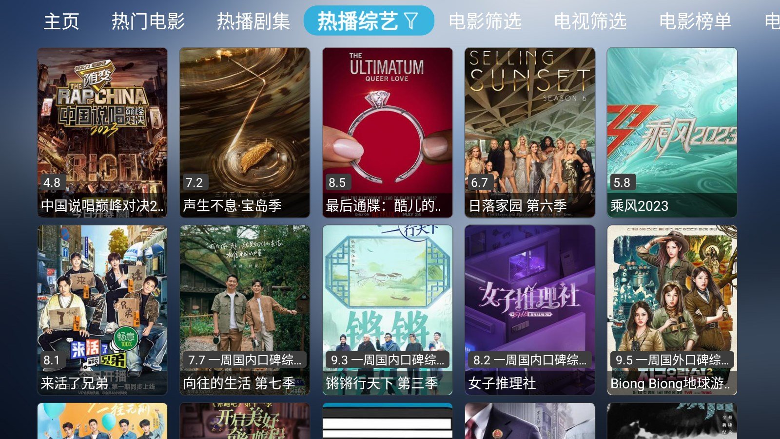 小林子TV截图2