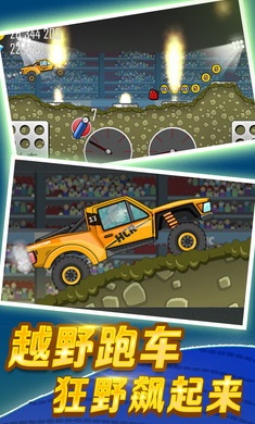 Hill Climb Racing登山赛车