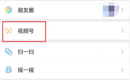 微信视频号里的视频怎么保存？微信视频号里的视频保存教程