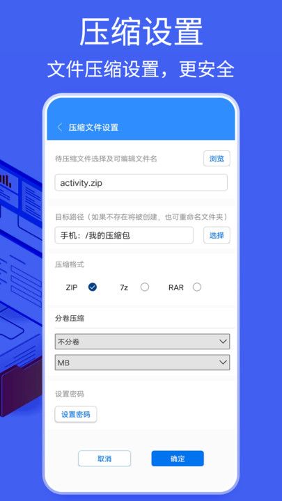 bandizip截图1