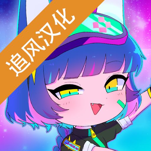 扭蛋人生2官方正版