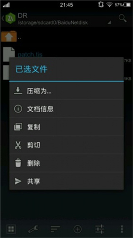 吉里吉里2模拟器1.6.9不闪退