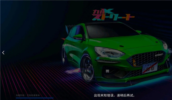 CarXStreet无限金币版