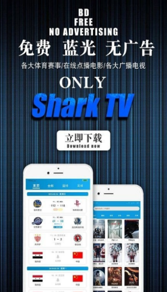 鲨鱼TV截图2