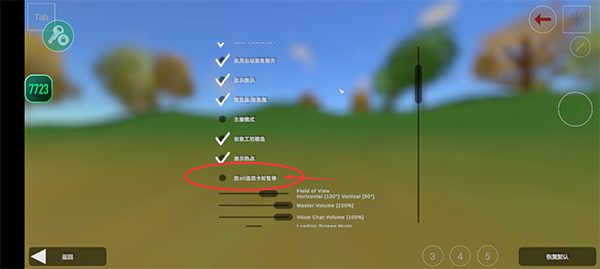 未转变者内置菜单汉化版7723