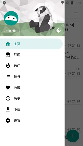 ehviewer绿色版1.7截图2
