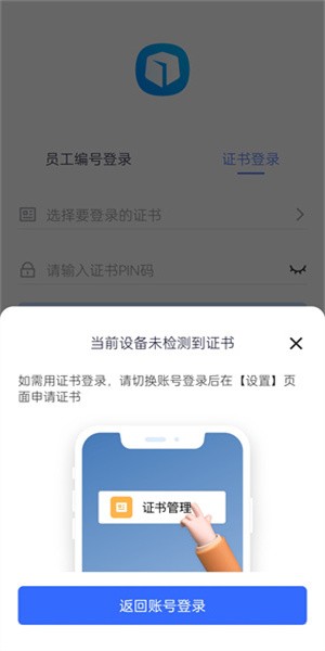 昆仑ulink截图1