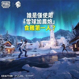 pubg国际服2.9.0官方正版