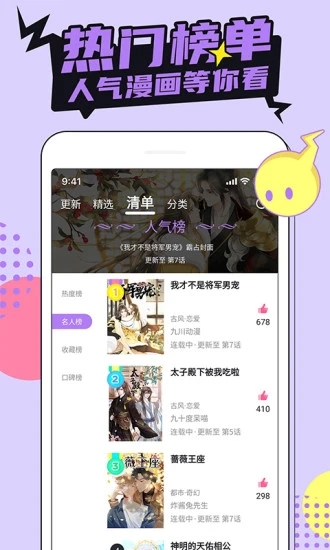 哗咔哗咔截图1