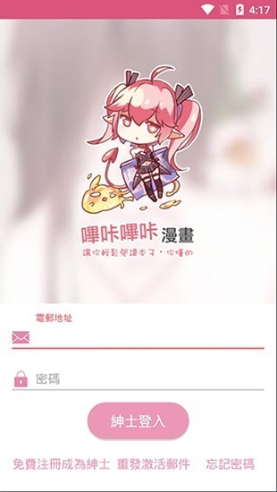 哗咔哗咔
