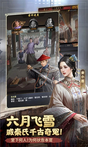 极品芝麻官正版截图3