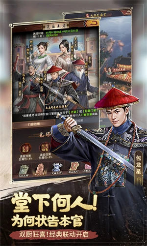 极品芝麻官正版截图2