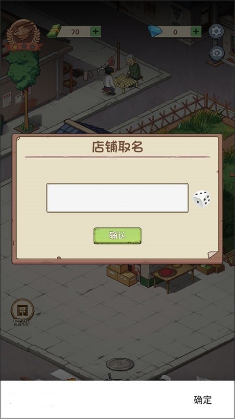 爸爸的面馆无限金币版