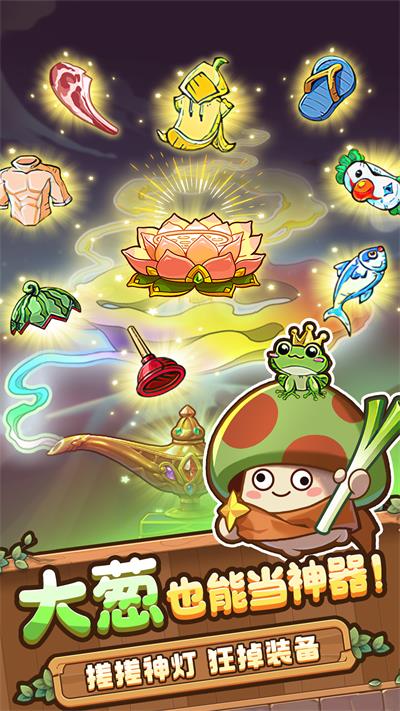 冒险大作战安卓版截图3