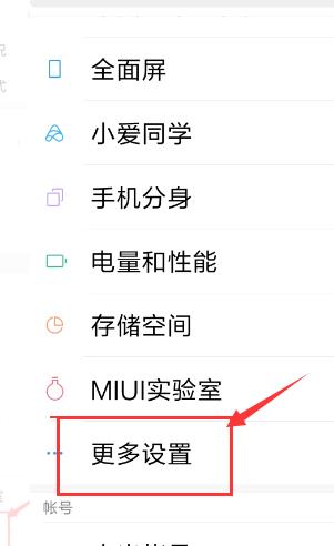 手机输入法不见了怎么恢复