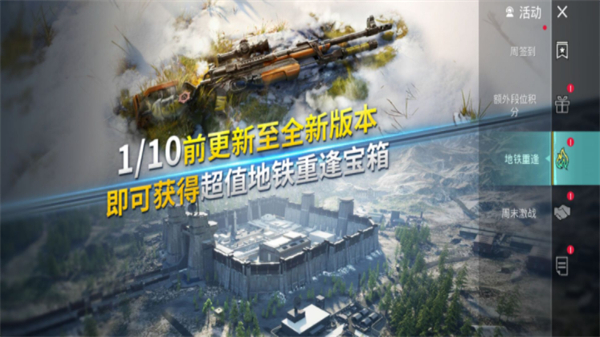 PUBG MOBILE苹果版截图1