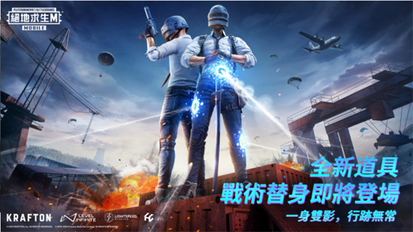 PUBG MOBILE苹果版截图2