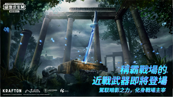 PUBG MOBILE苹果版截图5