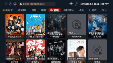 小柚子TV截图2