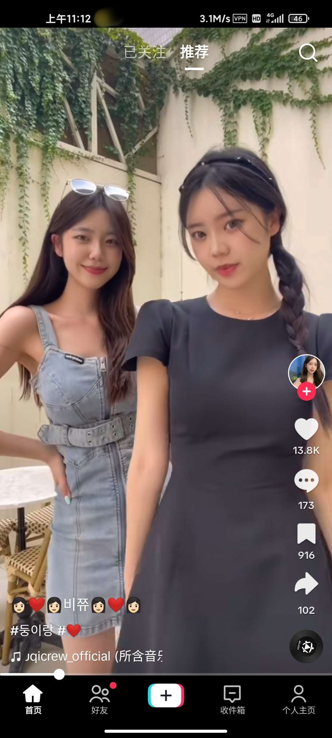 tiktok全球版41.3.0截图2