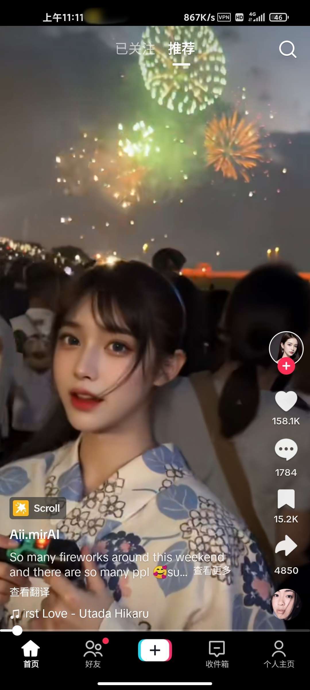 tiktok全球版41.3.0截图1