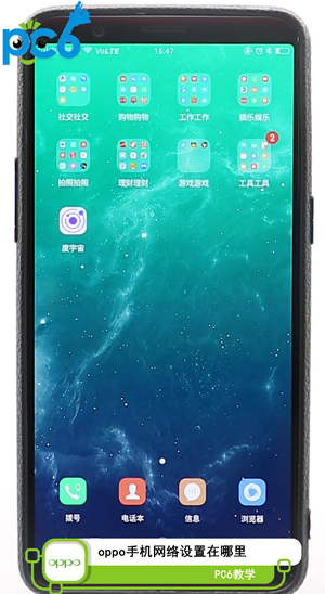 手机网络设置在哪里