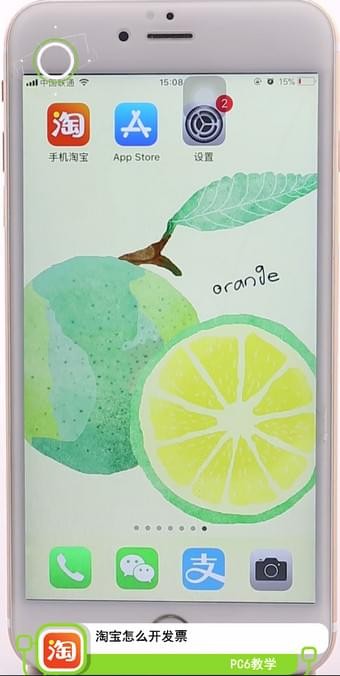 淘宝怎么开发票