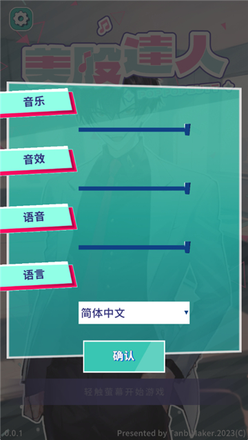 美股达人汉化版截图2