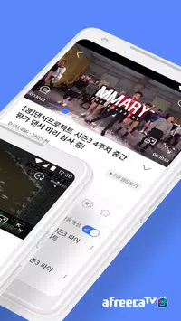 AfreecaTV截图1