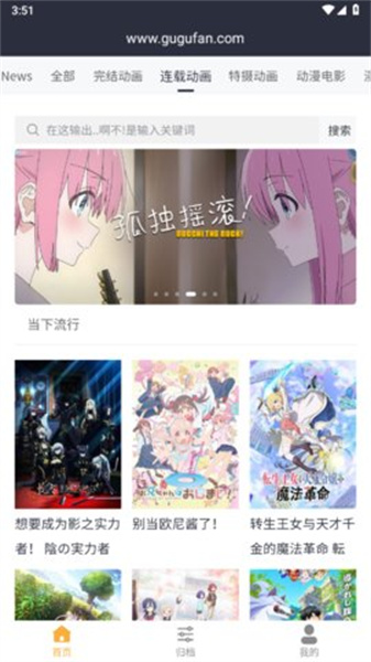 咕咕番动漫截图1