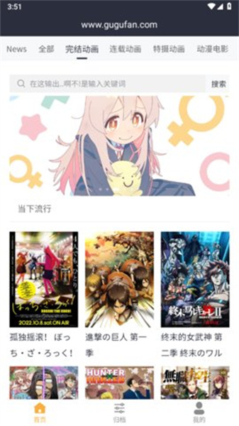 咕咕番动漫截图2