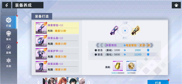 星神少女全角色cg解锁版