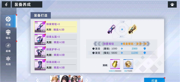 星神少女全角色cg解锁版