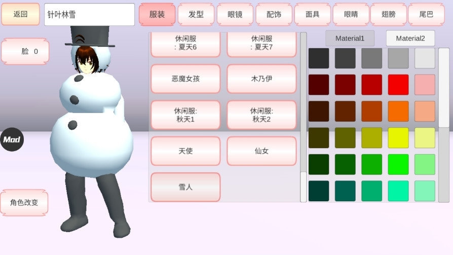 樱花校园模拟器更新了拉拉队服装版本