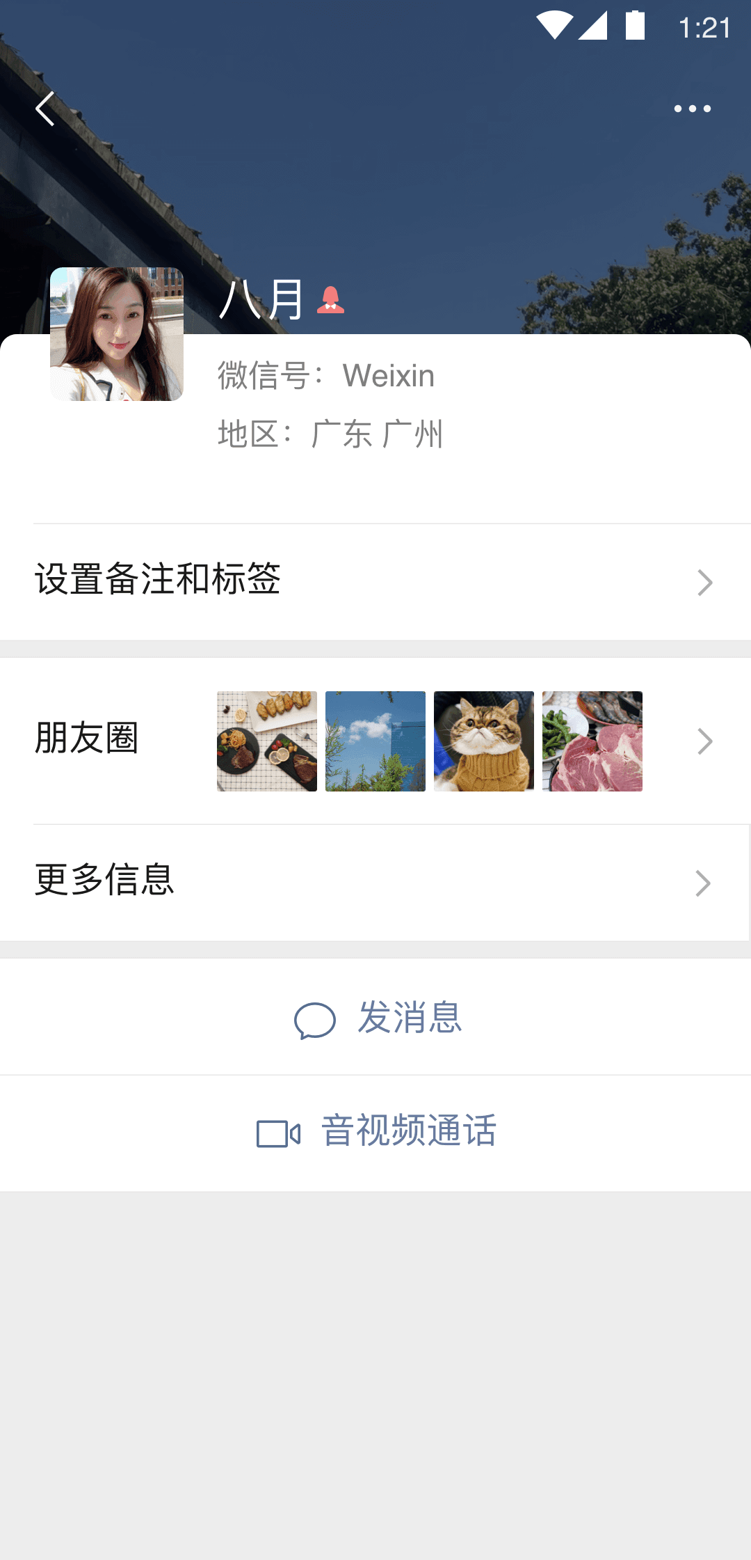 微信正式版截图2